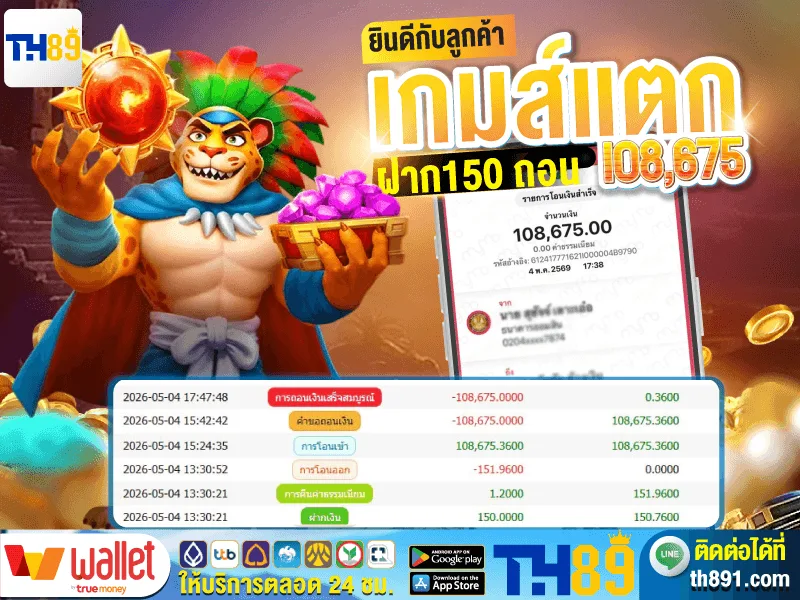โปรโมชั่น gpro168 7