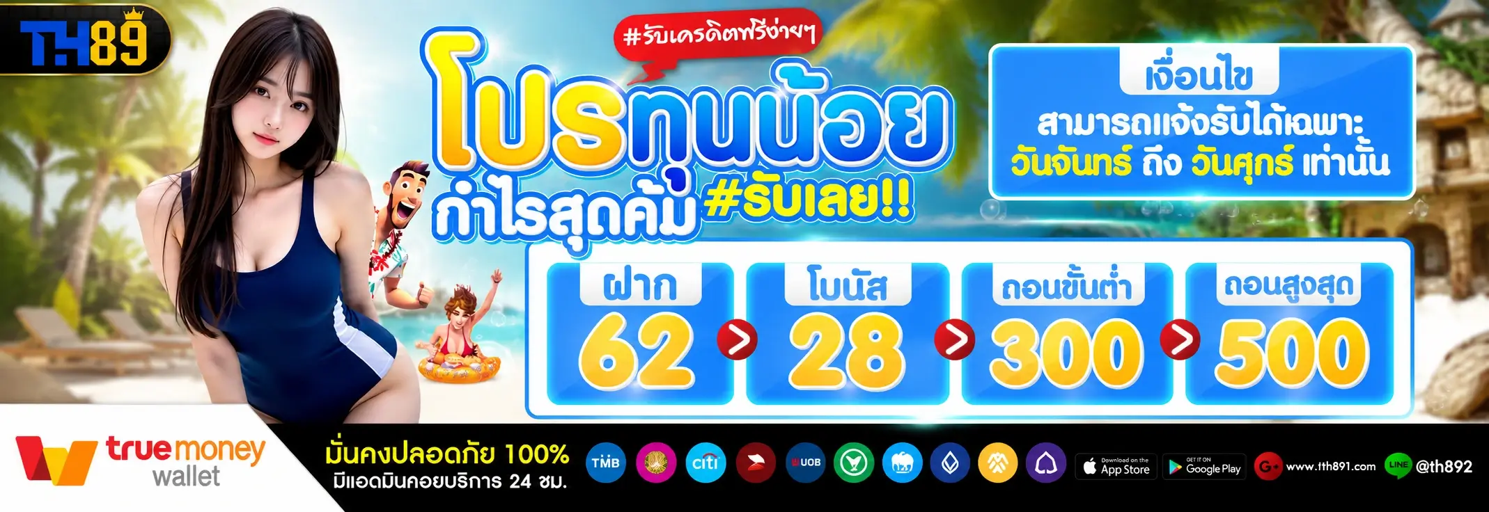 โปรโมชั่น gpro168 4